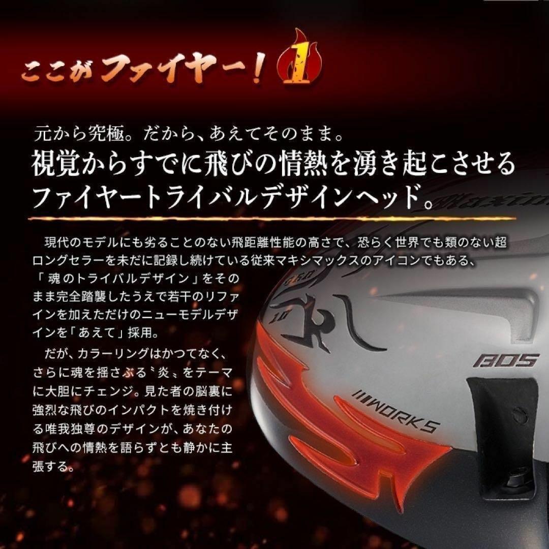 ★誕生! 404Y遺伝子の飛び! ファイヤー マキシマックス ドラコンアッタス