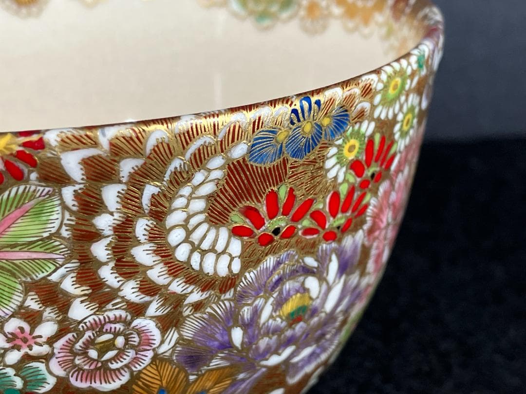 志摩勇山 龍志焼 金彩総花詰 抹茶碗 共箱 超細密銘品 茶道具 茶碗