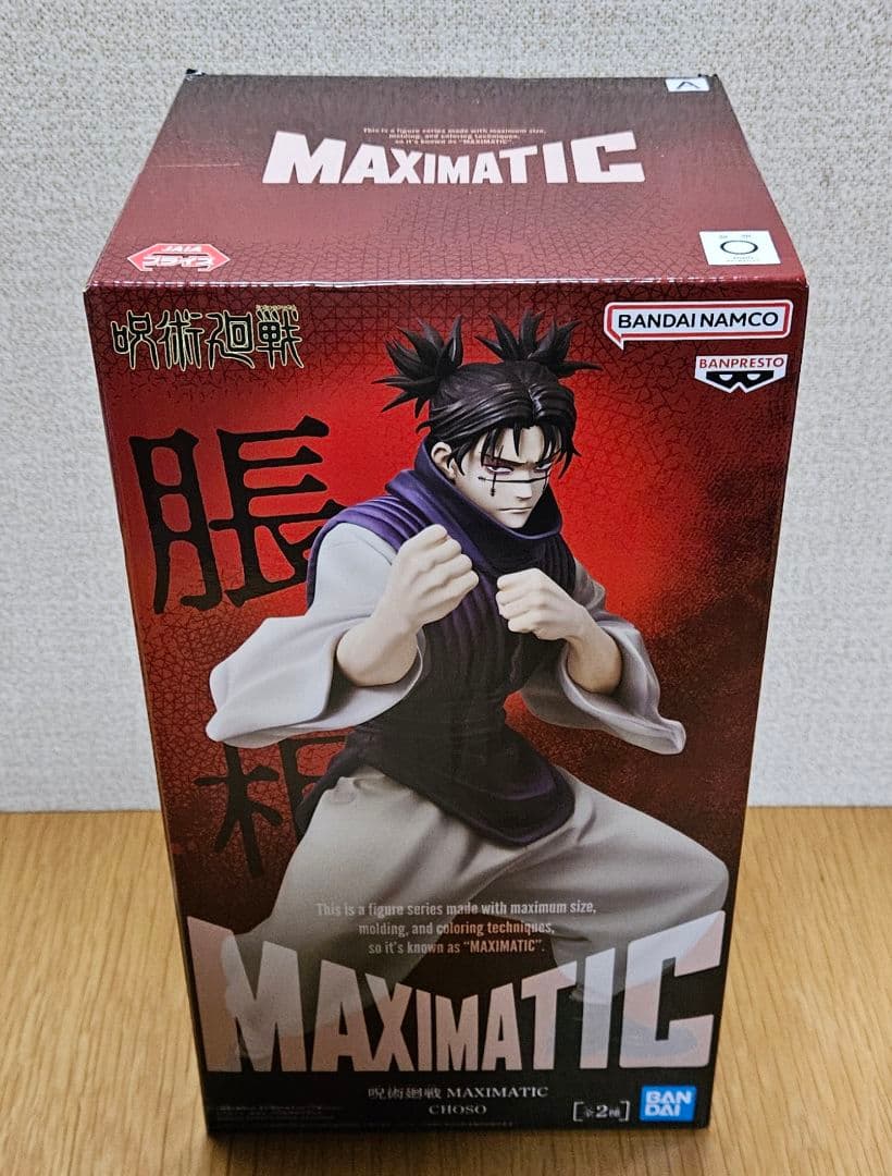 呪術廻戦 MAXIMATIC CHOSO Luminasta 脹相 フィギュア