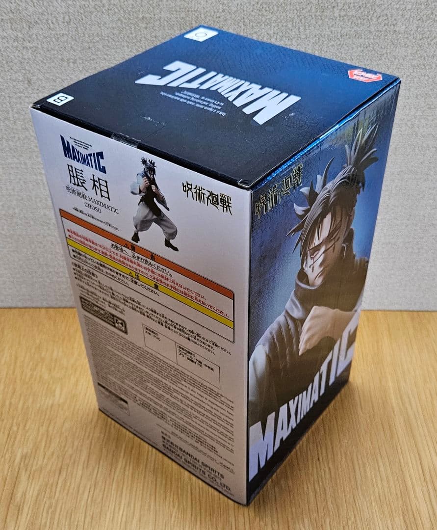 呪術廻戦 MAXIMATIC CHOSO Luminasta 脹相 フィギュア