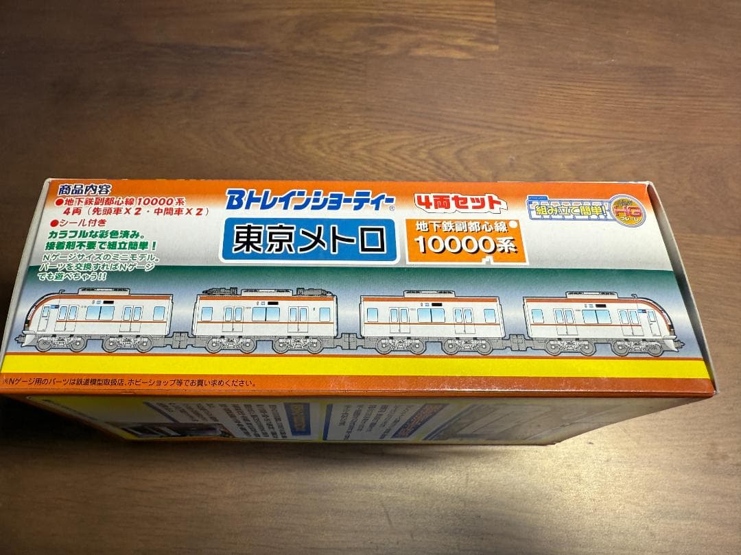 Bトレインショーティー東京メトロ10000系有楽町線　4両セット
