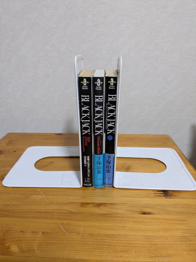 ブラックジャック全巻＋植物人間＋Treasure Book＋文庫17巻＋AI＋他