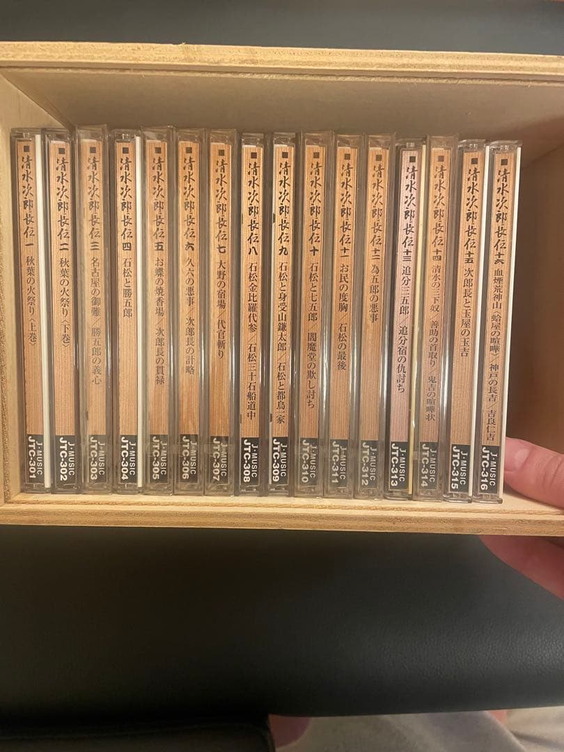 清水次郎長伝　落語本編全集1〜16