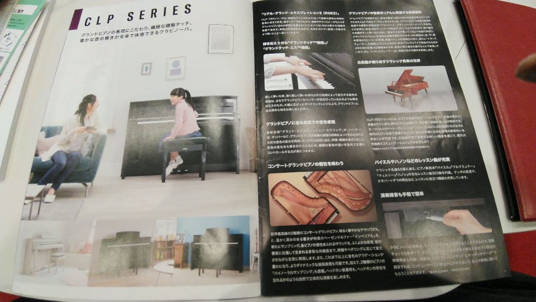 YAMAHA電子ピアノ、クラビノーバ、CLP735-R(色ダークウッド)