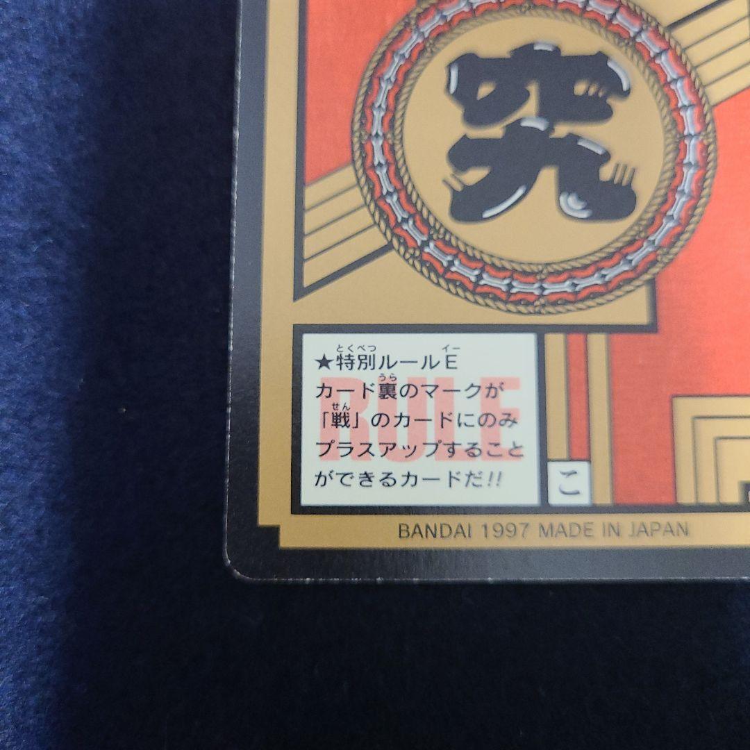 希少　ドラゴンボールGTカードダス 孫悟空 未剥がし