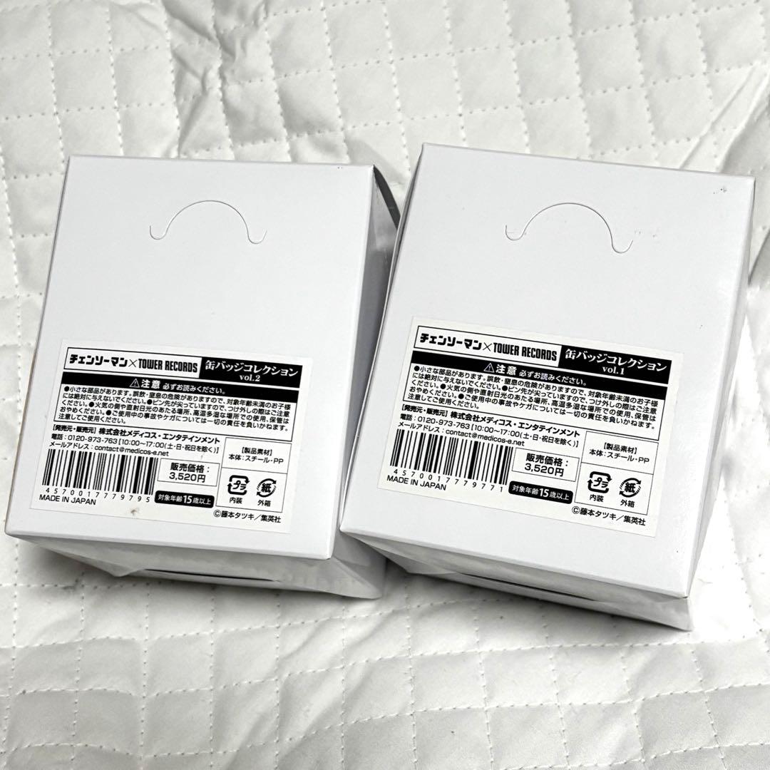チェンソーマン×タワレコ　コラボ缶バッジ vol.1 vol.2 【未開封】