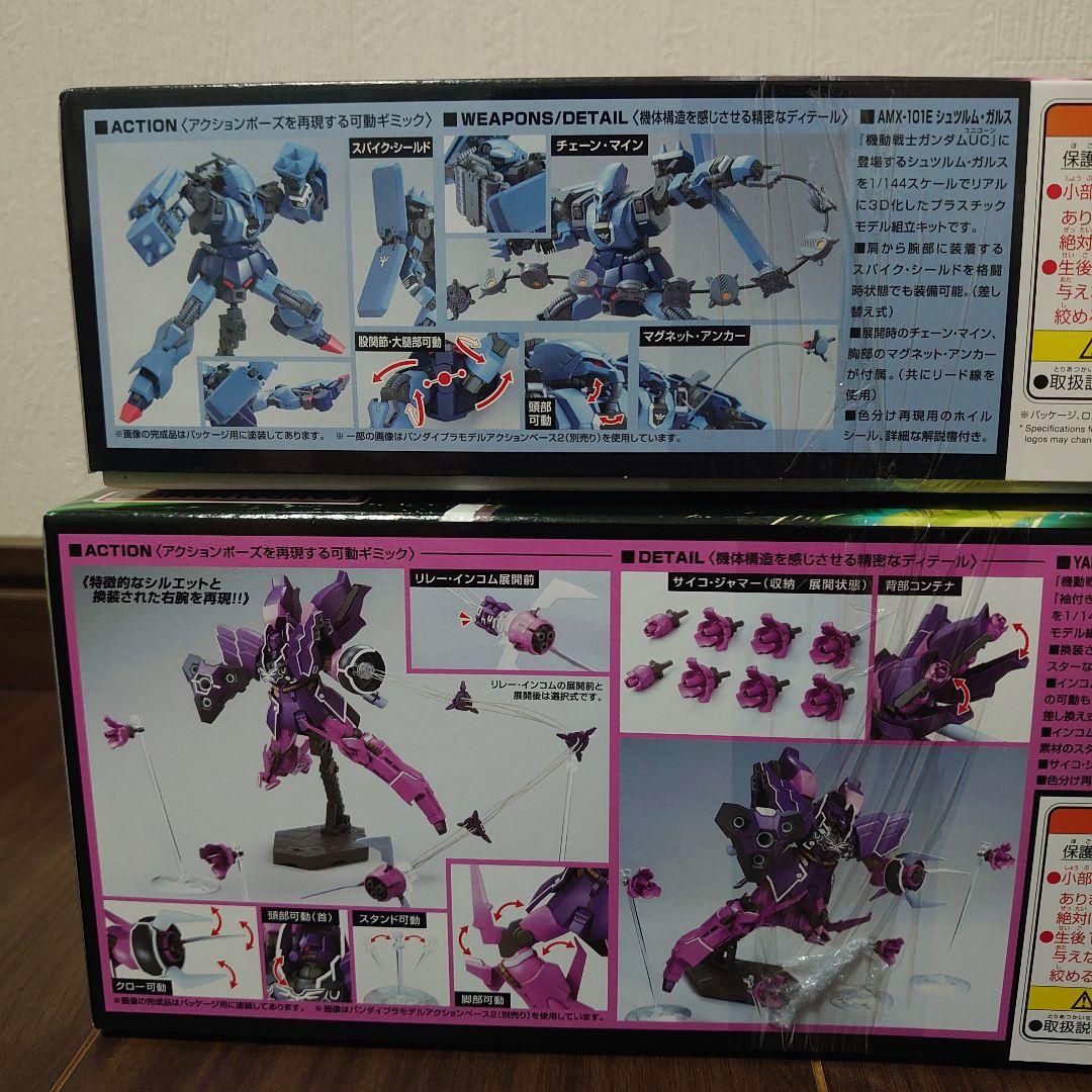 HG YAMS-132 ローゼンズールEP7 AMX-101E シュツルムガルス