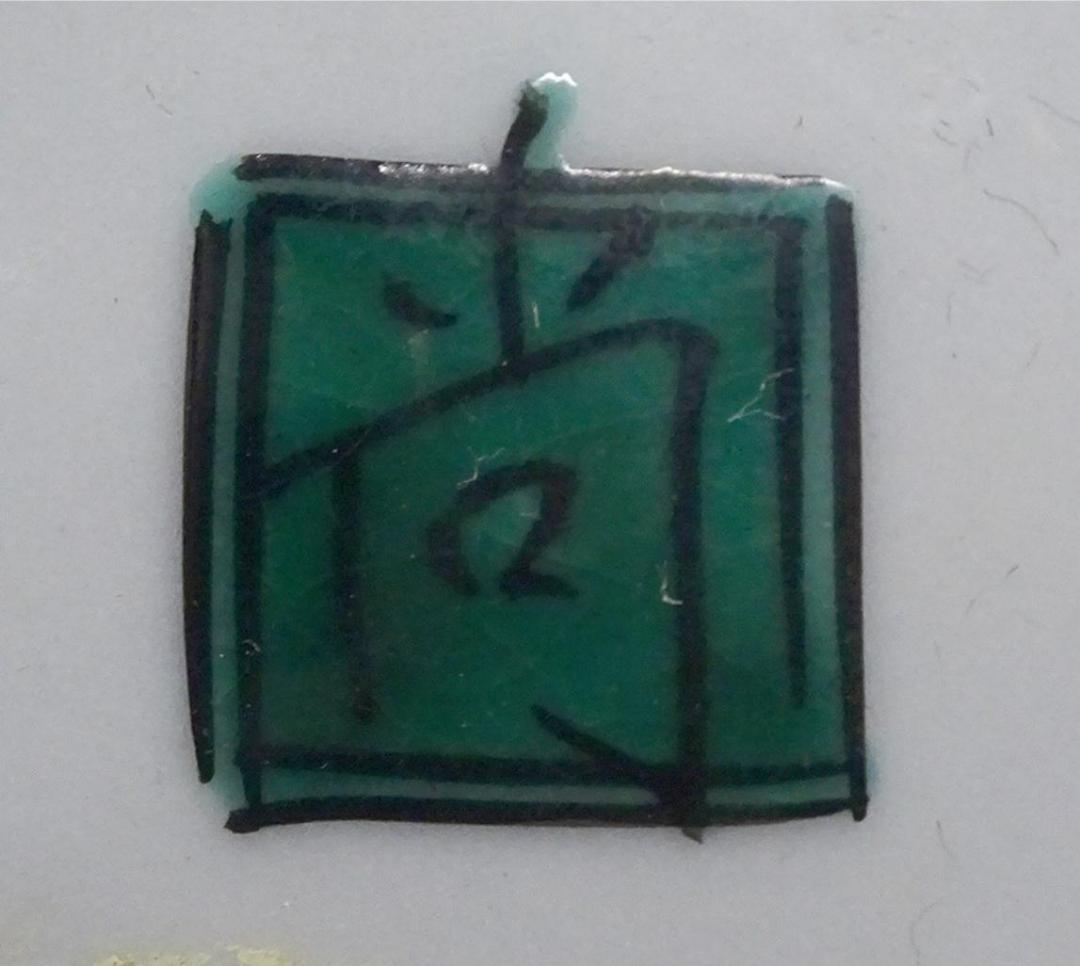 九谷焼 藤井尚行 造 小紋 青九谷 花瓶 壺 竹雀紋 高約26.5cm 共箱付