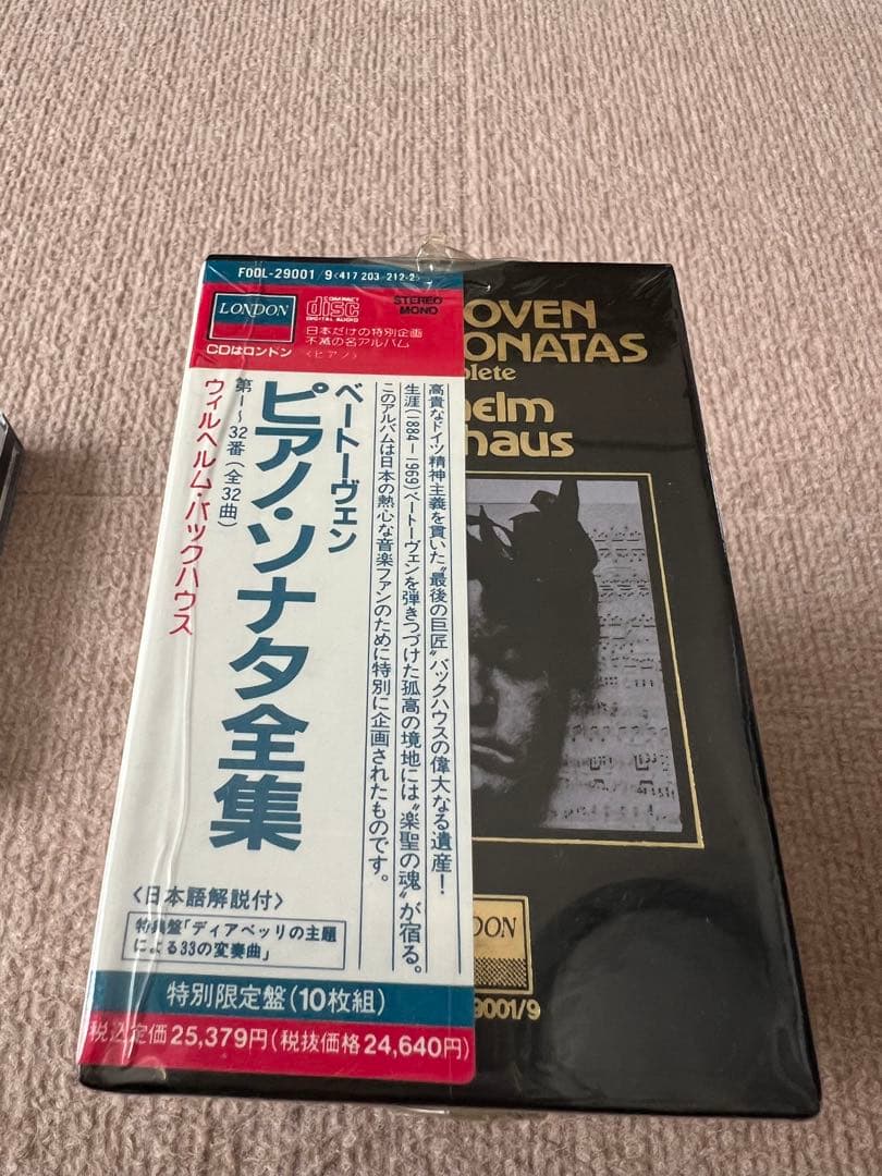 ヴィルヘルム・バックハウス 10枚組CD ベートーヴェン ピアノ・ソナタ全集