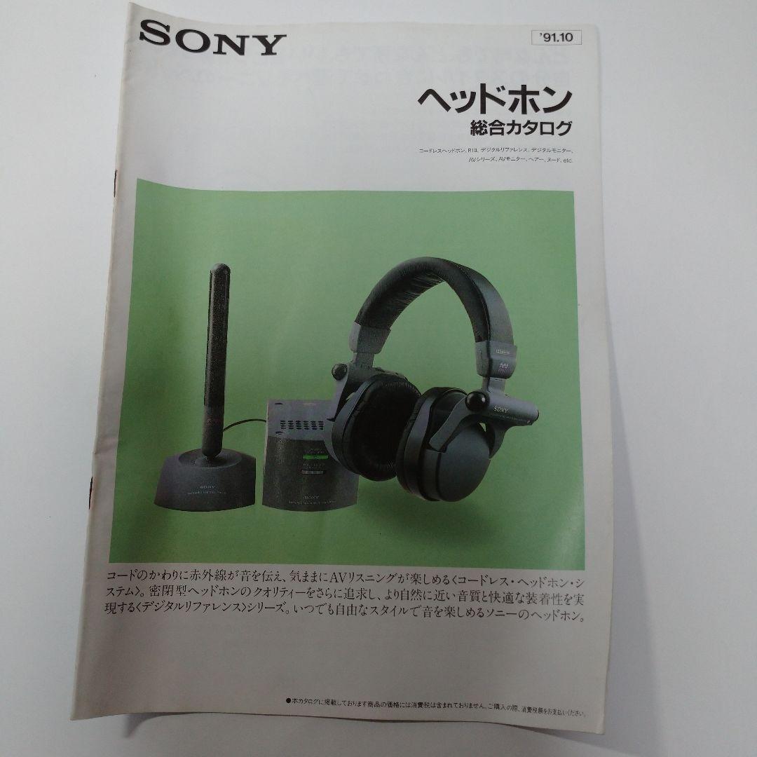 SONY ソニー カタログ  9セット レトロ