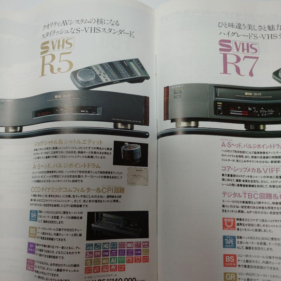 SONY ソニー カタログ  9セット レトロ