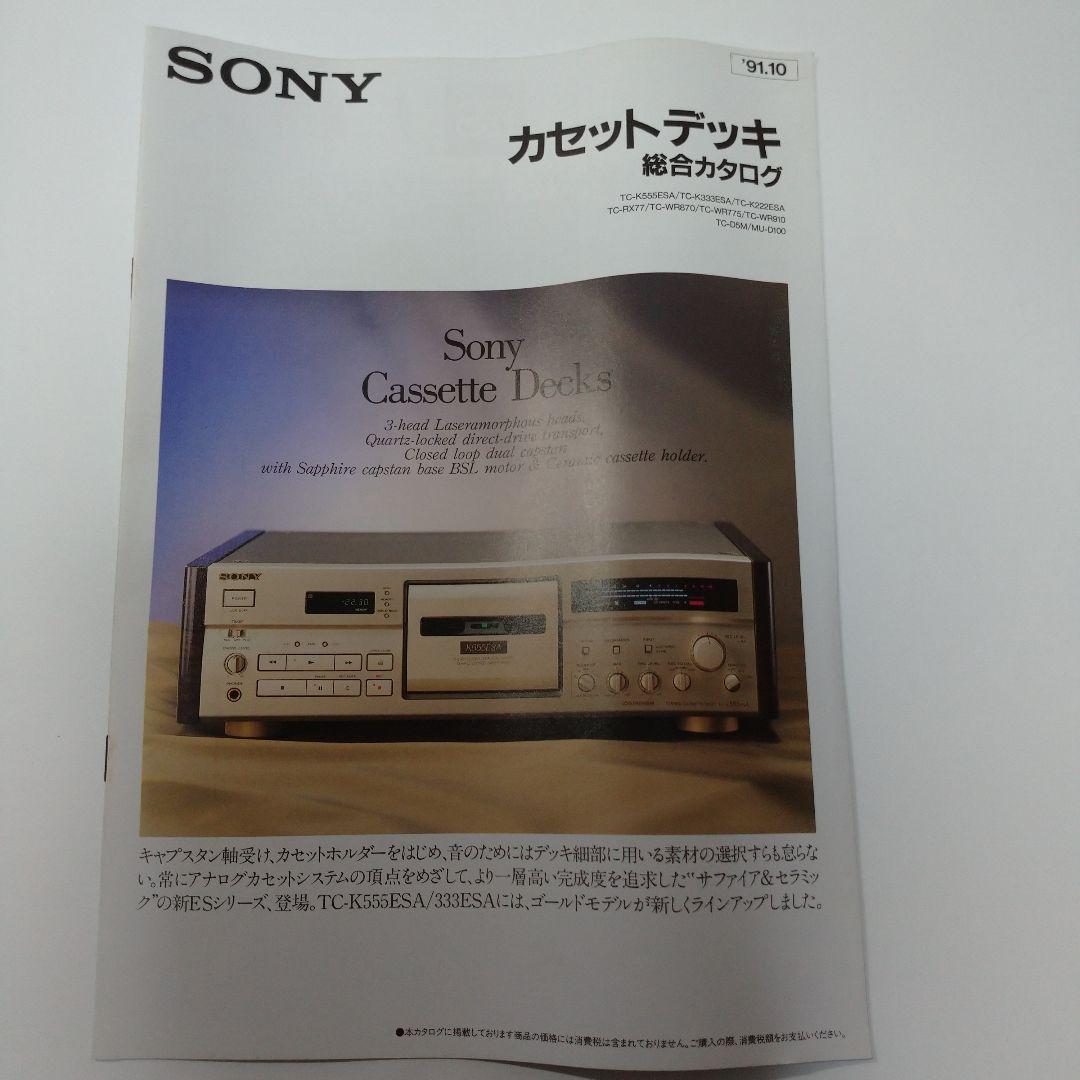 SONY ソニー カタログ  9セット レトロ