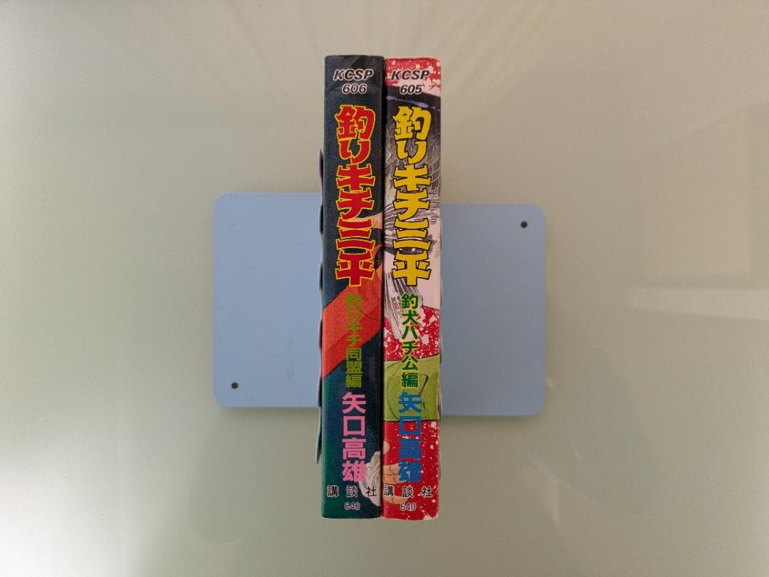 釣りキチ三平 全巻セット + 別巻2冊　矢口高雄　（内16巻が初版第1刷）