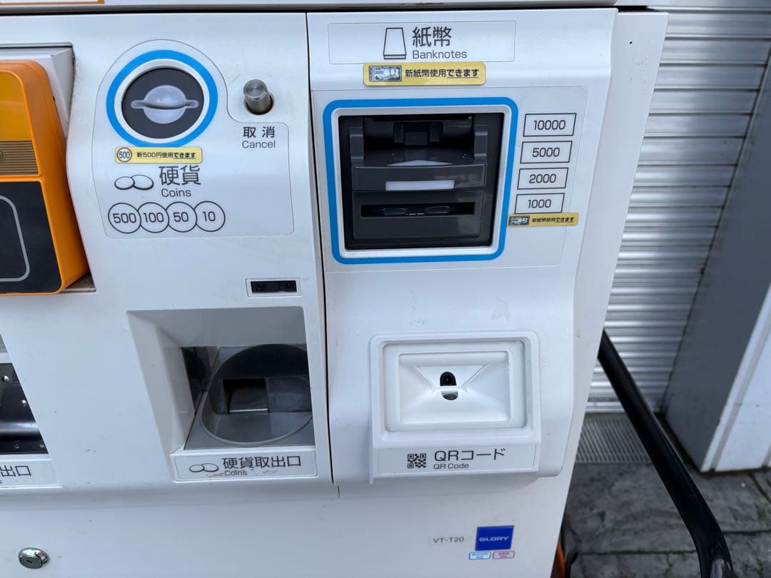 GLORY製　VT-T20 大型自動販売機 現金・カード対応