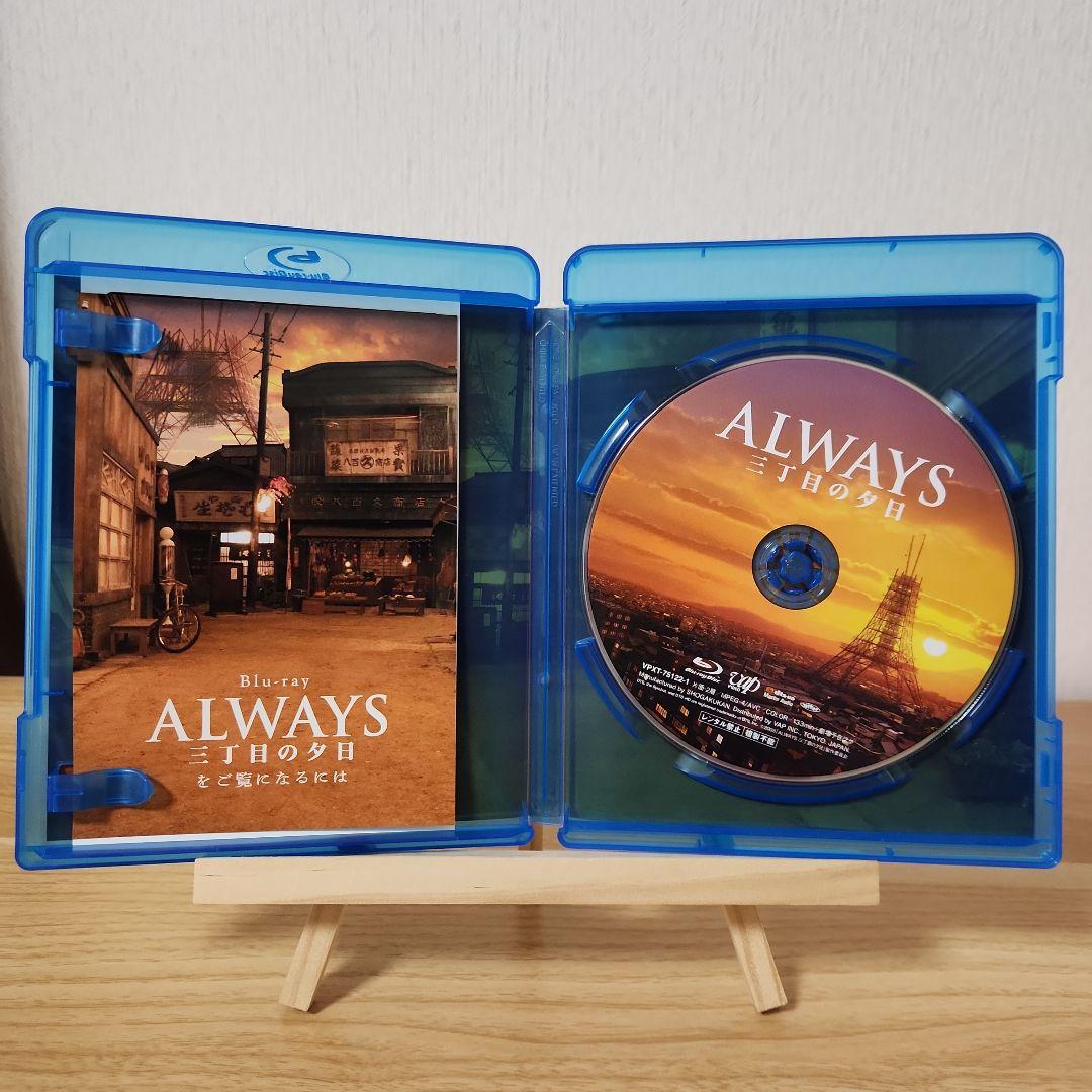 ALWAYS 三丁目の夕日/続・三丁目の夕日/三丁目の夕日'64 三作品収納版…