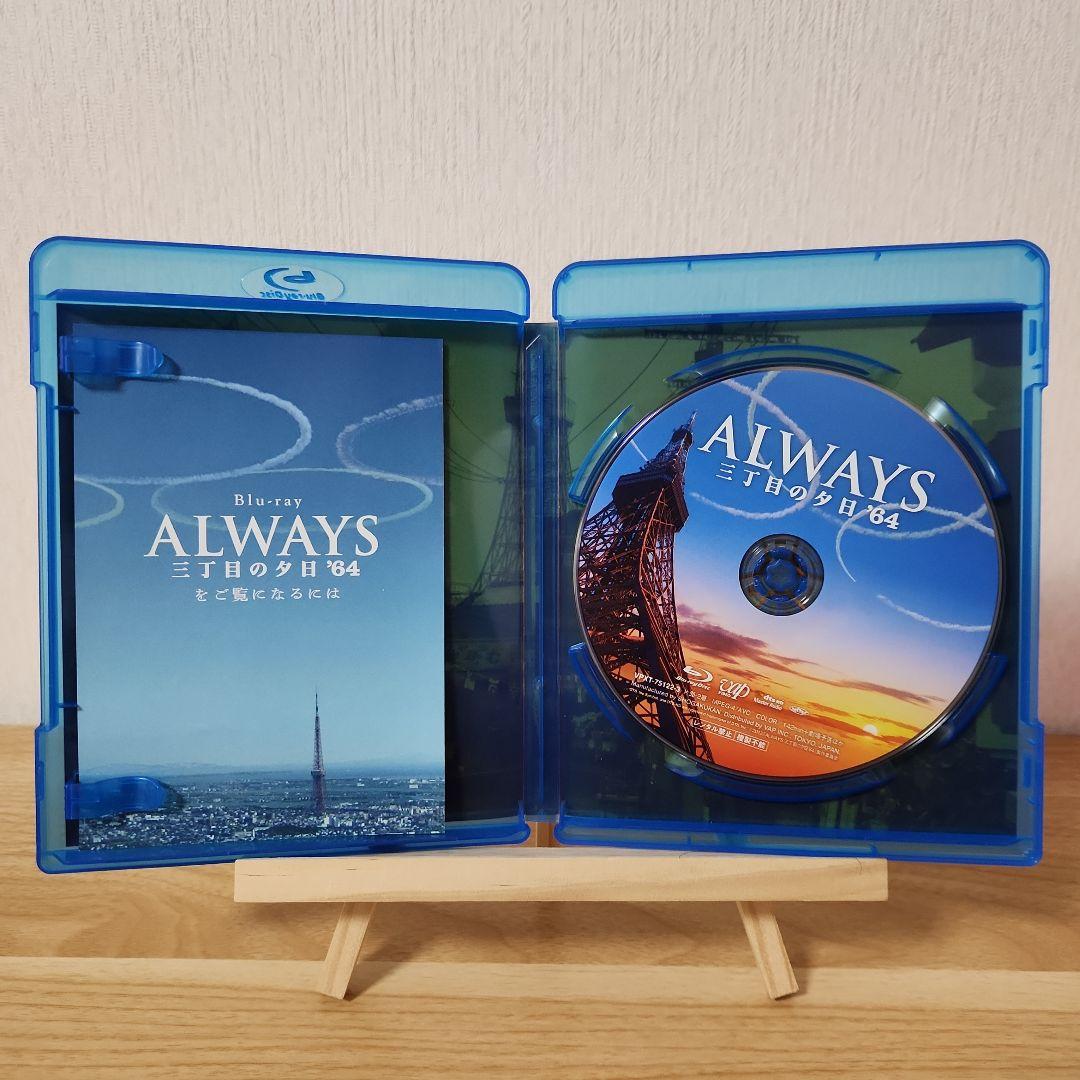 ALWAYS 三丁目の夕日/続・三丁目の夕日/三丁目の夕日'64 三作品収納版…
