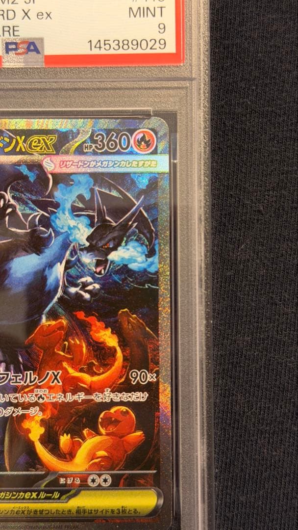 【PSA9】メガリザードンX ex SAR センタリング◎