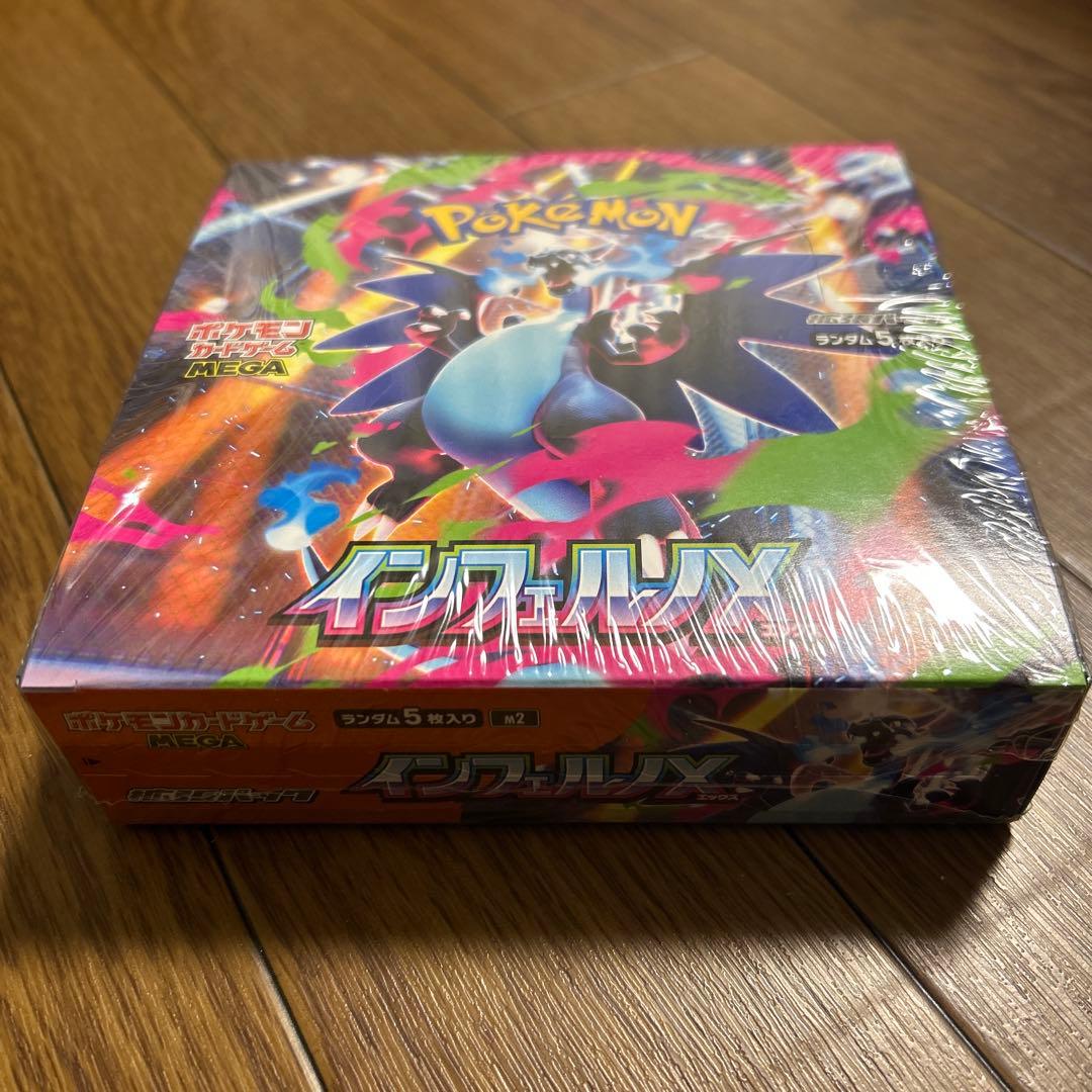 ポケモン インフェルノX ボックス１箱