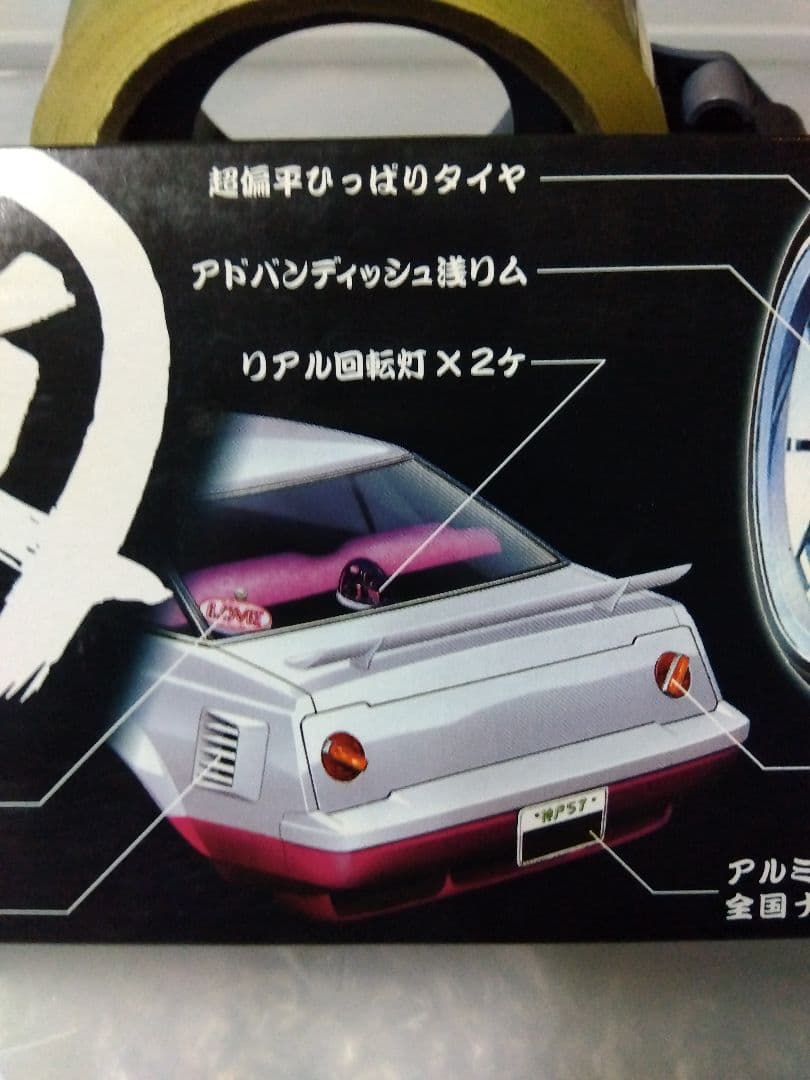 FUJIMI　アドバンディッシュ　ADVAN　DISH//　フジミ　激渋　激レア