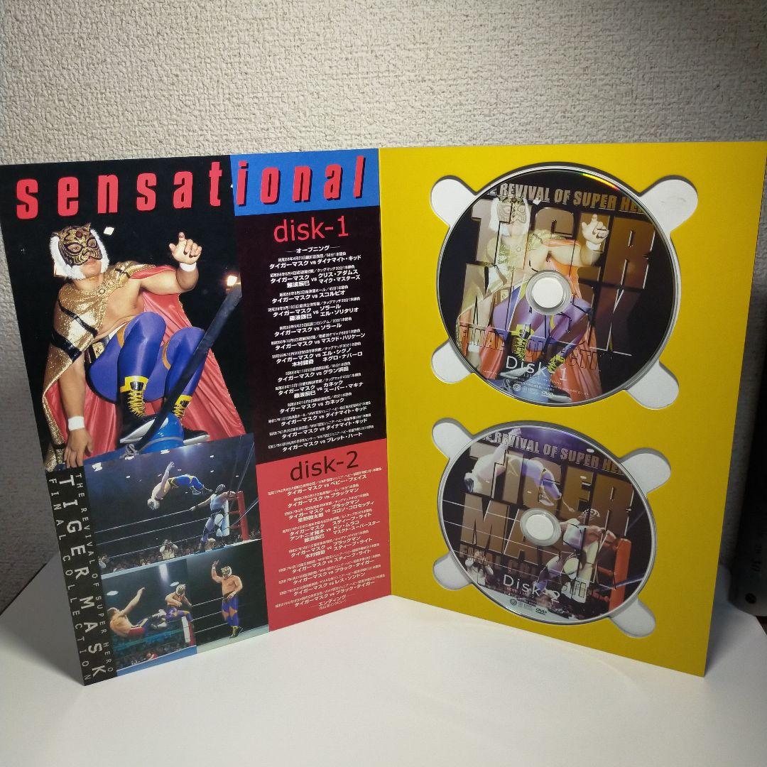 初代タイガーマスク ファイナルコレクション DVD BOX 猛虎伝説
