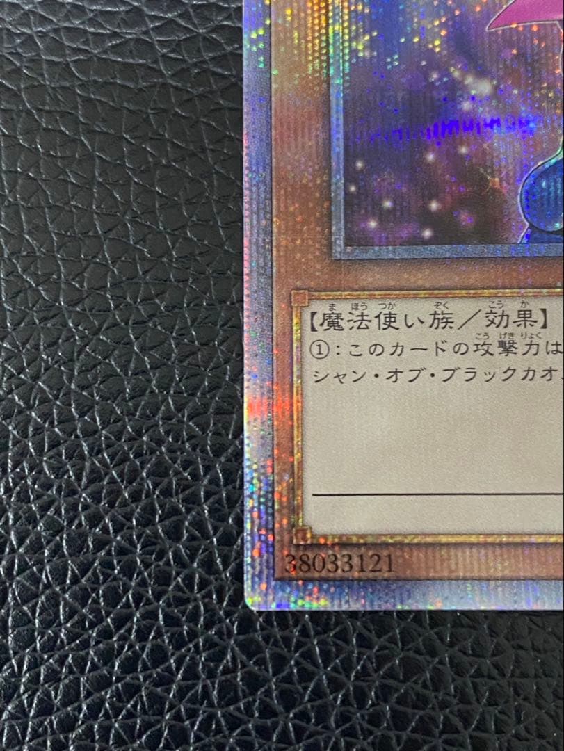 遊戯王　ブラックマジシャン・ガール 25th クオシク　センタリング良好