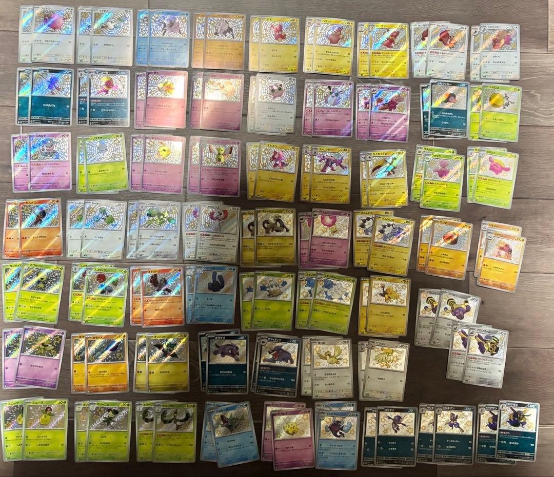 色違い S 61種類 2枚ずつ 122枚 大量 まとめ売り ポケモンカード