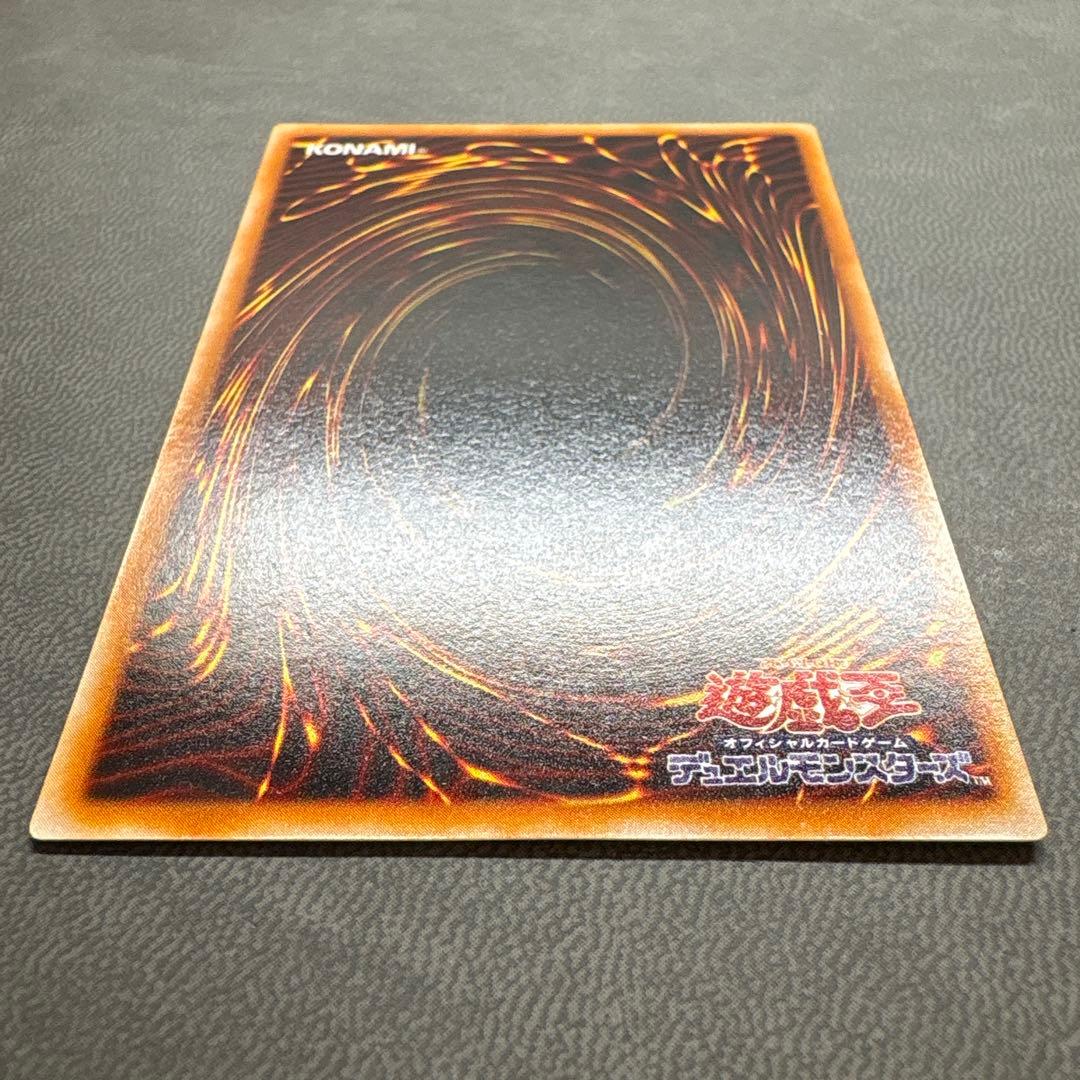 遊戯王 レッドアイズブラックドラゴン 2期 ウルトラレア 準美品