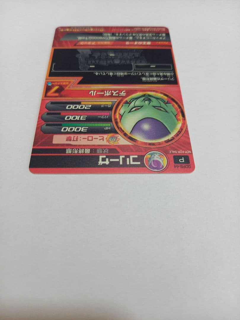 ドラゴンボールヒーローズ JPB-42 孫悟空　GDPB-44 フリーザ　セット