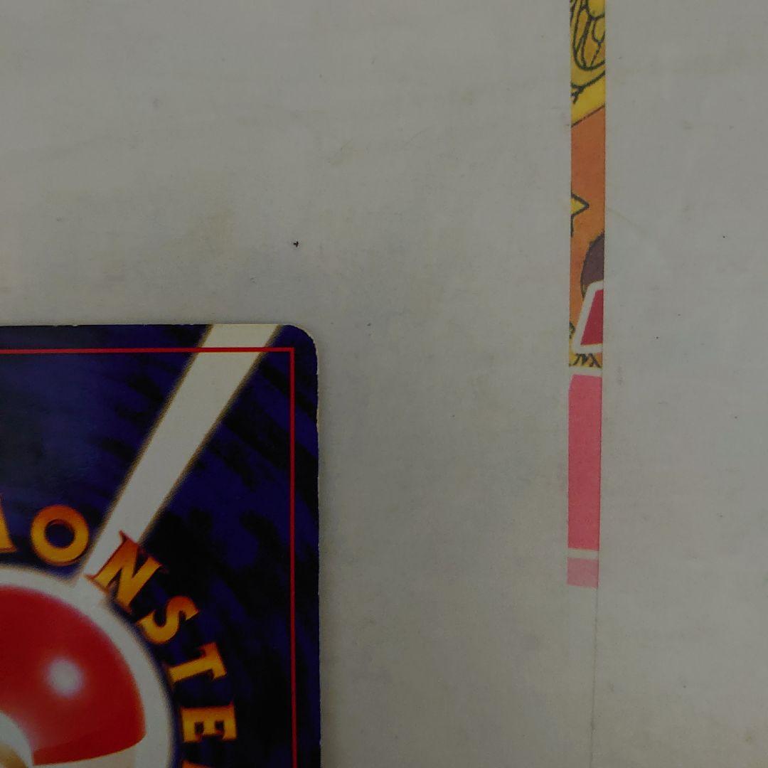 【ジャンク・歴戦品】カツラのリザードン 旧裏 ホロ