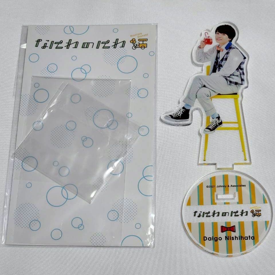 なにわ男子 西畑大吾 まとめ売り ちびぬい アクスタ キーホルダー 他