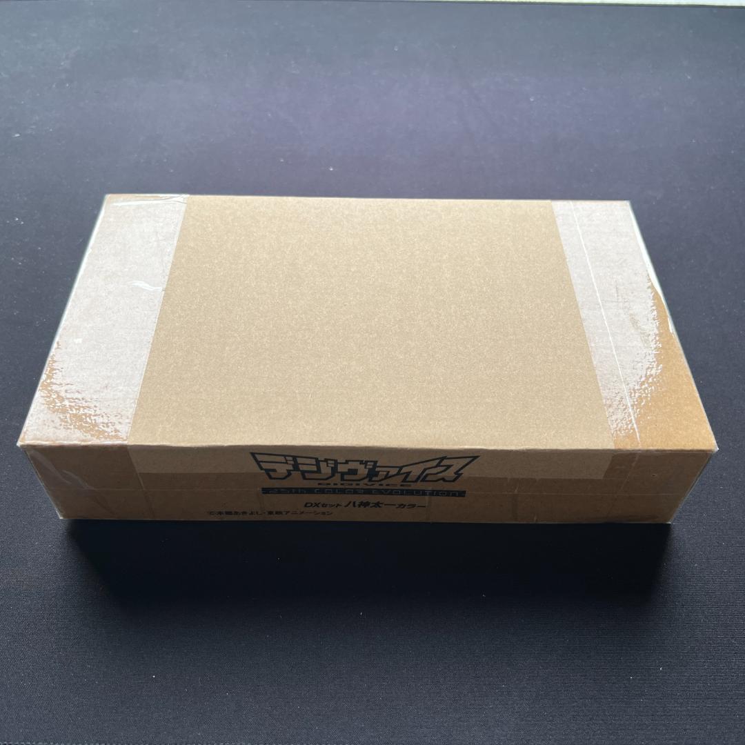 デジヴァイス 25th COLOR EDITION DXセット 八神太一カラー