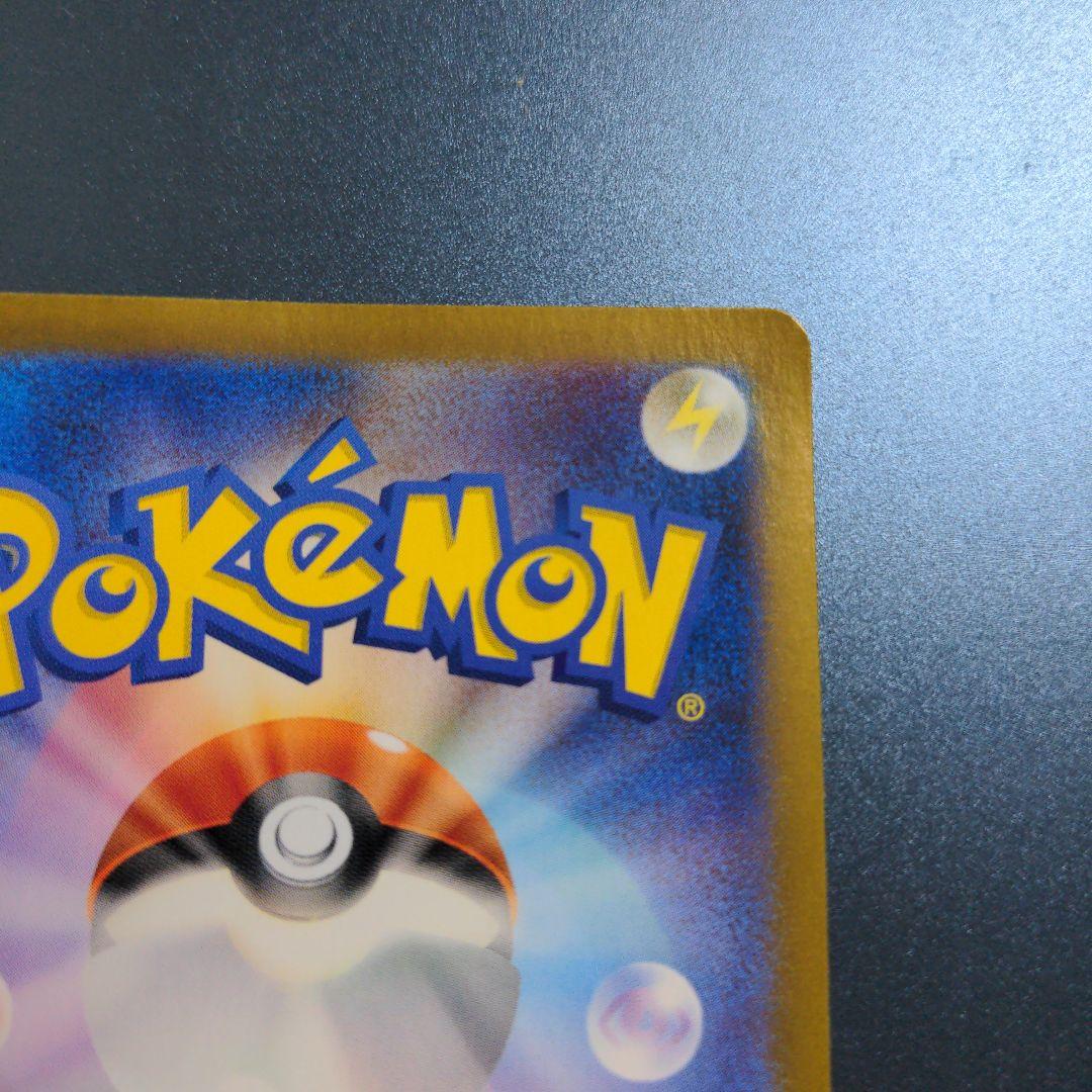 ゼイユ SAR SV6 変幻の仮面 130/101