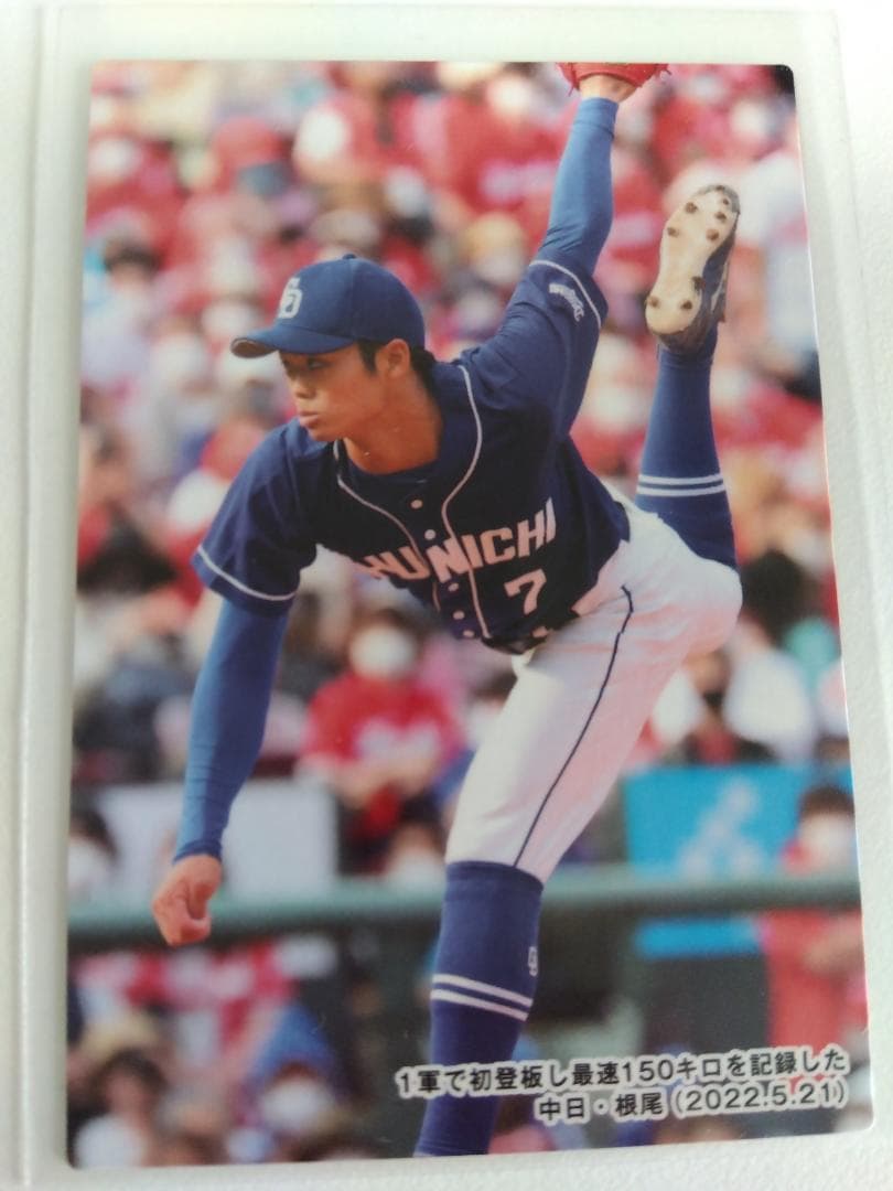 「送料無料」プロ野球カード! 中日ドラゴンズ!