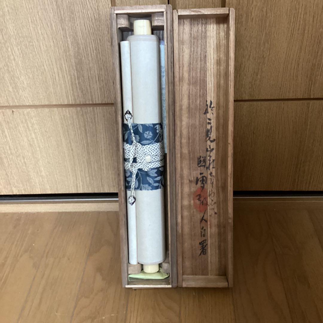 橋本関雪　紙本着色画賛　【楼閣山水図】肉筆　【関雪　自題箱　軸先良好】354