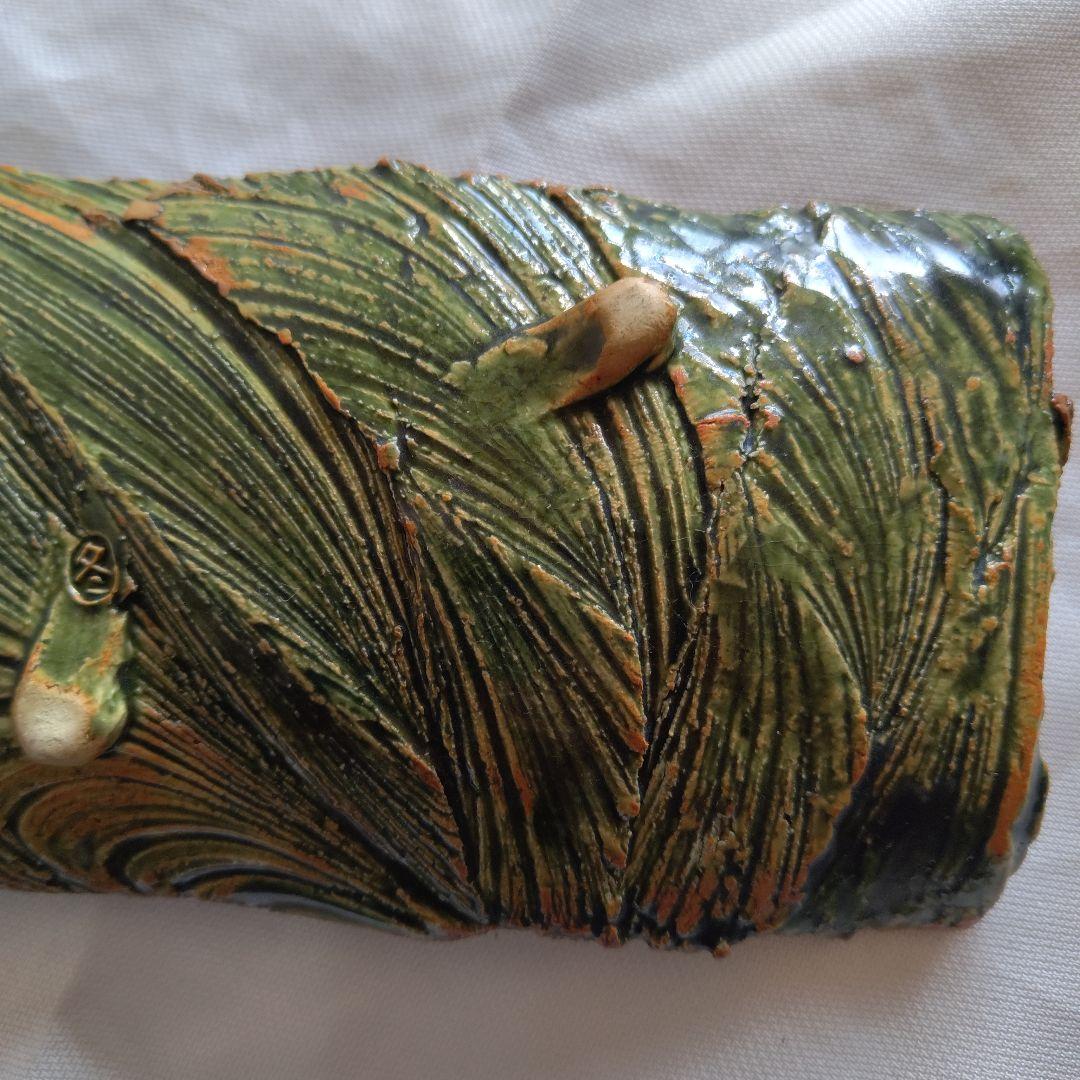 久岡冬彦 織部長皿