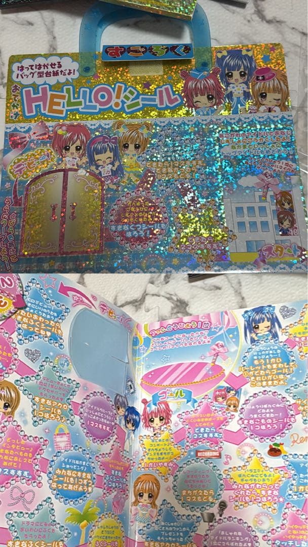 平成レトロ　シール帳 まとめ売り