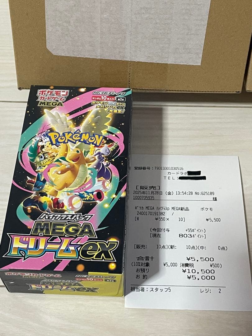 値下げ中　MEGAドリームEX 4BOX インフェルノＸ1 BOX