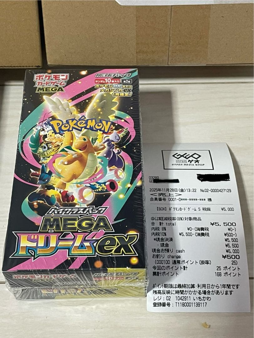 値下げ中　MEGAドリームEX 4BOX インフェルノＸ1 BOX