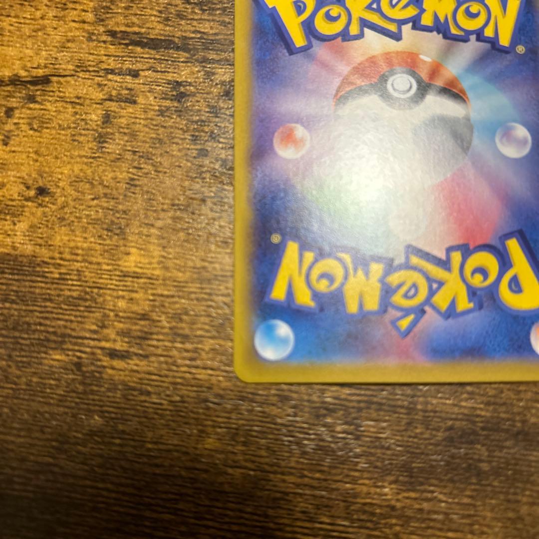 リーリエのピッピ　SAR 美品