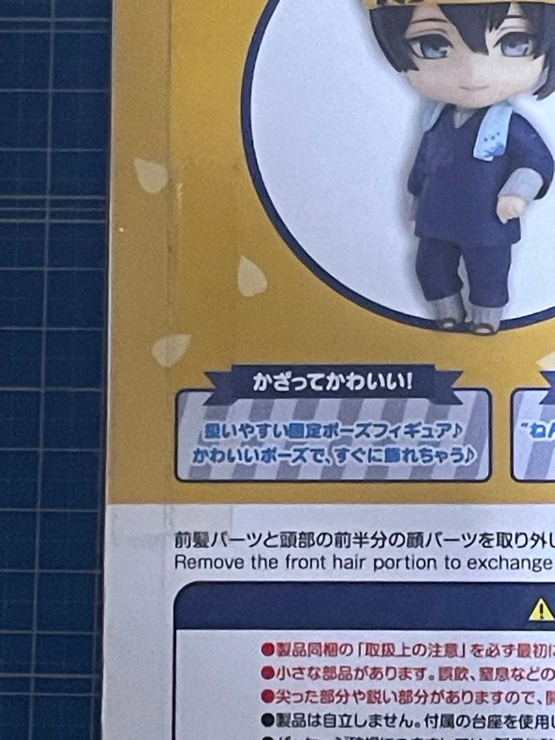 【ねんどろいどこ～で】三日月宗近／内番コーデ、真剣必殺コーデ