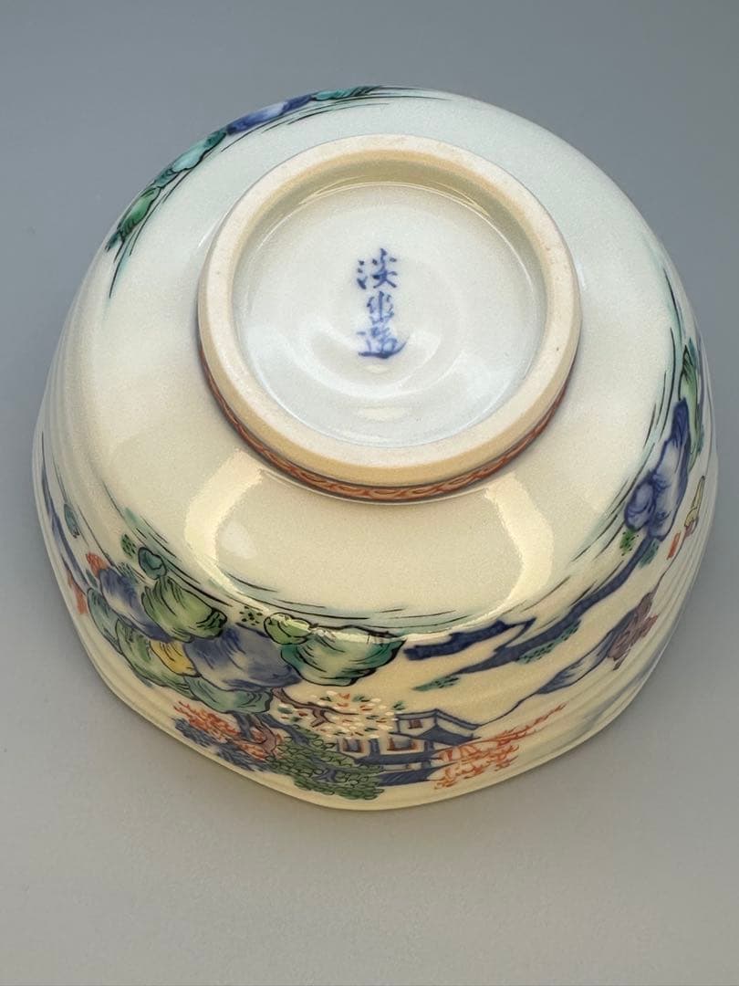 茶道具　茶碗　林淡幽　色絵祥瑞