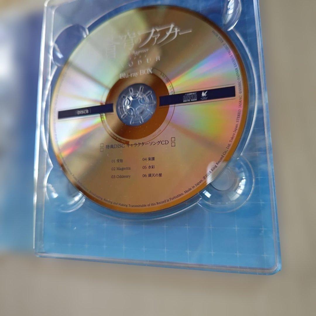 「蒼穹のファフナー EXODUS Blu-ray BOX／初回限定版７枚組」