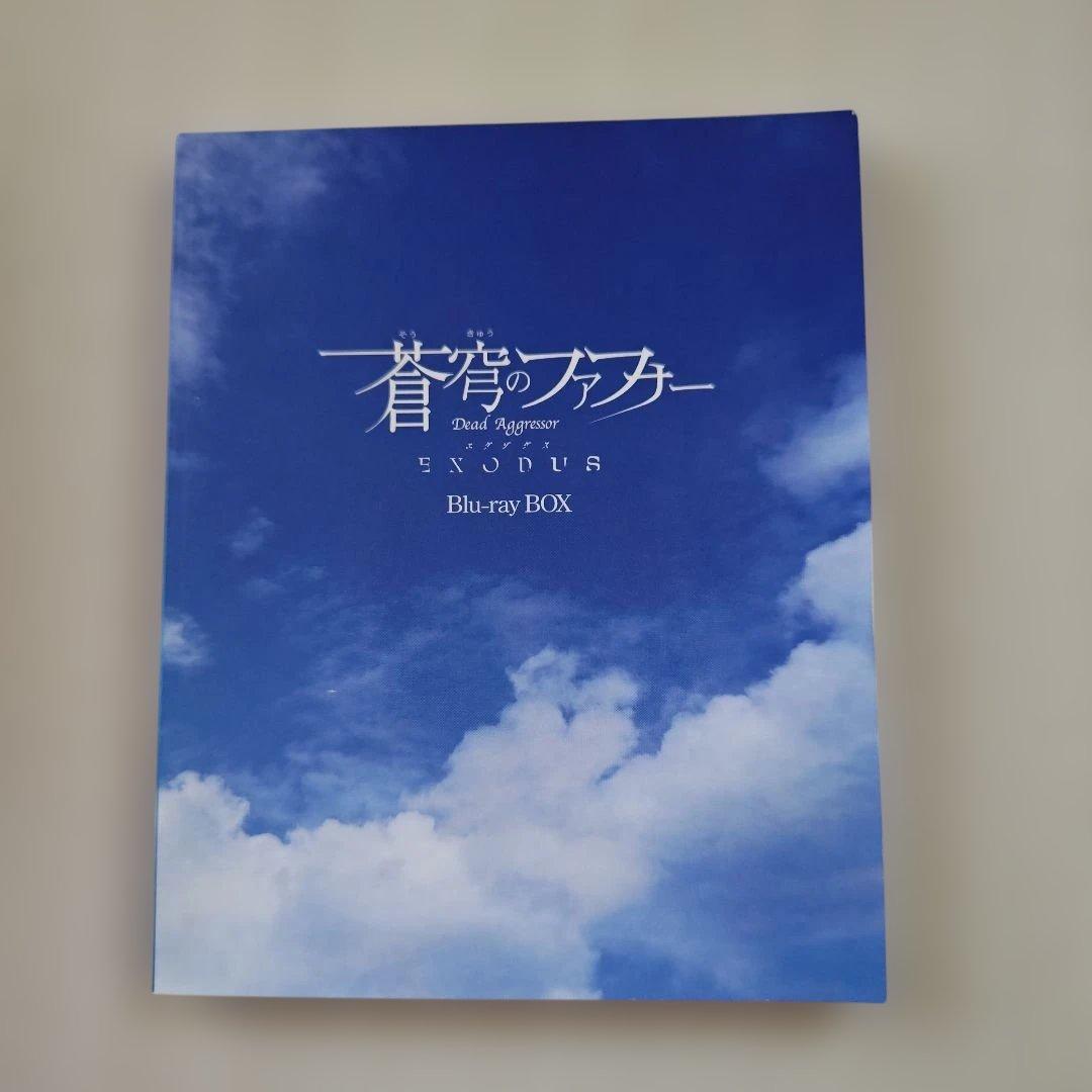 「蒼穹のファフナー EXODUS Blu-ray BOX／初回限定版７枚組」