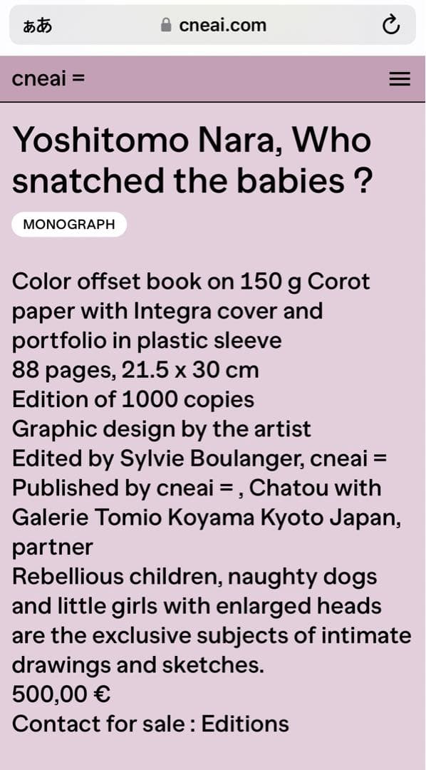 奈良美智 cneai Who snatched the babies?