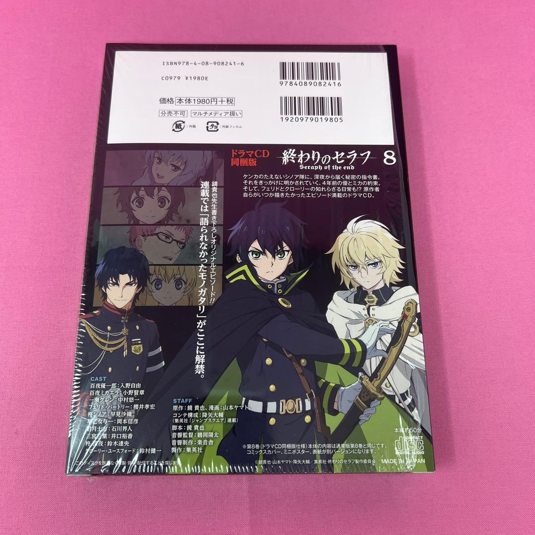 終わりのセラフ 1巻〜10巻 初版