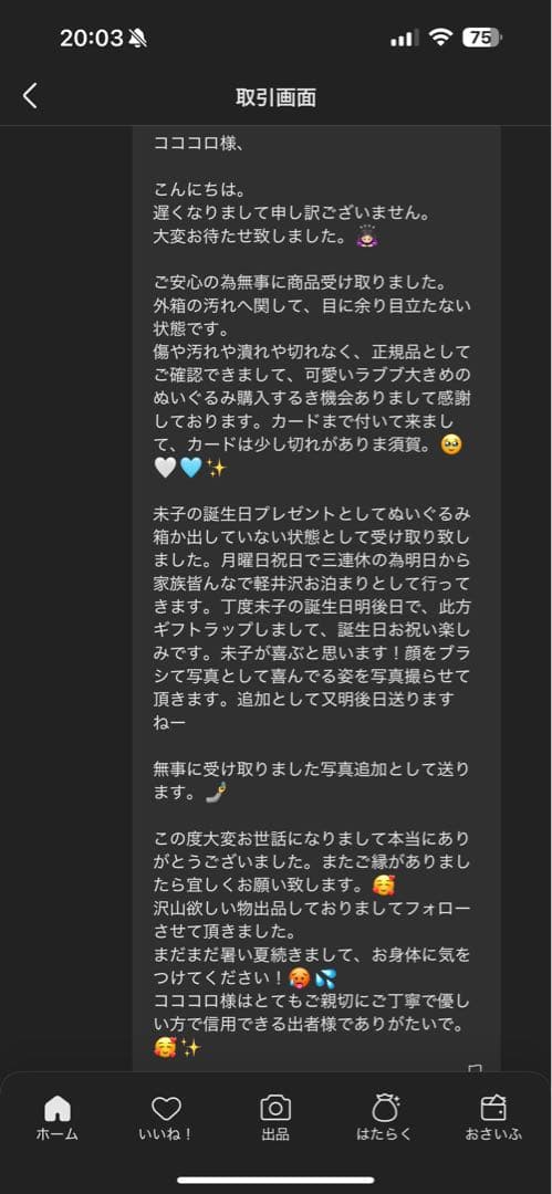 LABUBU THE MONSTERS FALL IN WILD ぬいぐるみ