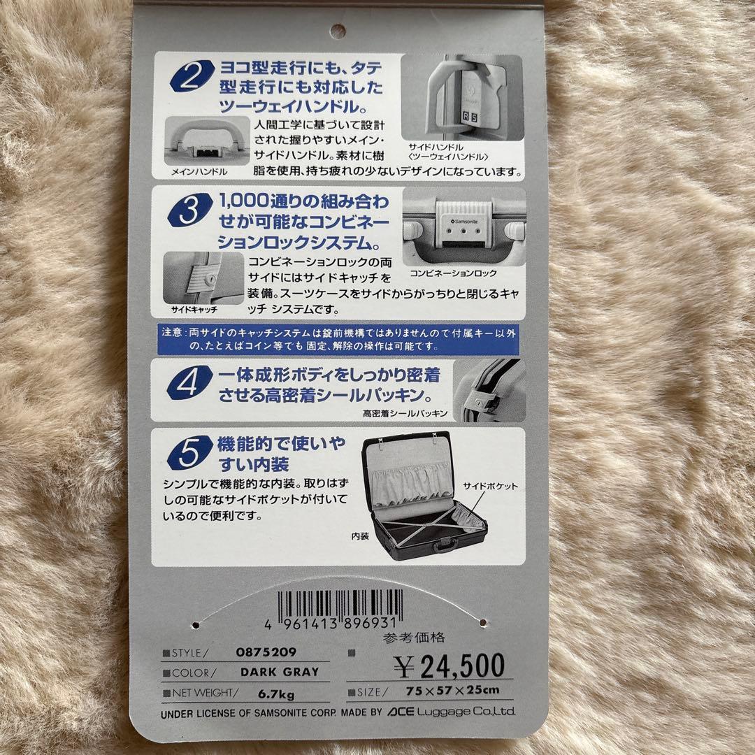 サムソナイトスーツケース オイスターQRⅡ ACE 日本製