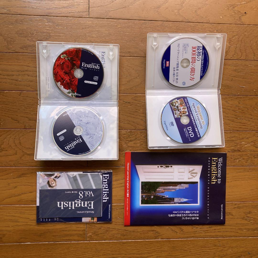 英語教材Speed Learning 第1巻〜第48巻