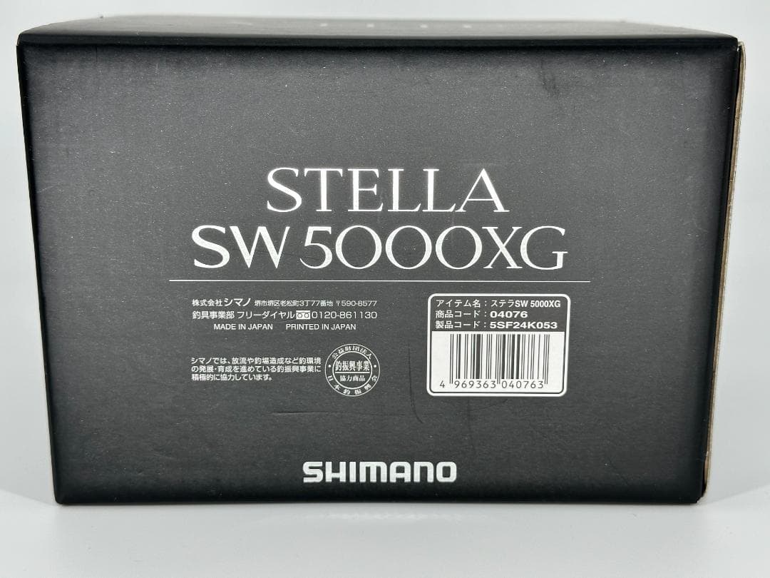シマノ ステラ SHIMANO STELLA SW 5000XG
