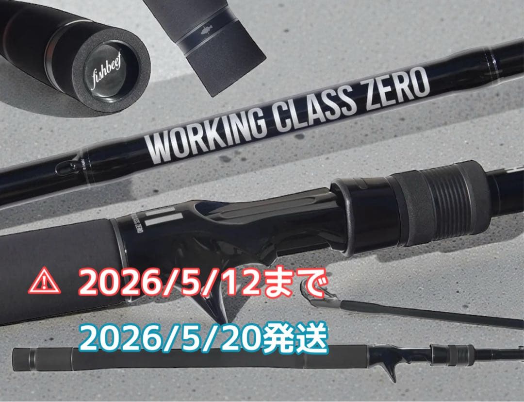 WORKING CLASS ZERO ワーキングクラスゼロ ロッド　MHF